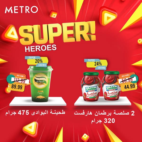 metro offers from 12mar to 12mar 2025 عروض مترو من 12 مارس حتى 12 مارس 2025 صفحة رقم 5